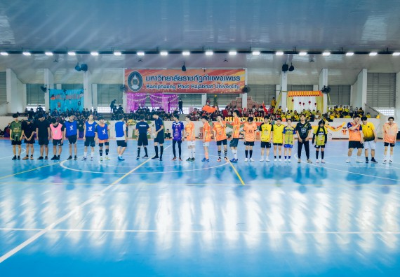 ภาพกิจกรรม  คณะวิทยาศาสตร์และเทคโนโลยี มหาวิทยาลัยราชภัฏกำแพงเพชร  จัดโครงการกีฬาสานสัมพันธ์คณะวิทยาศาสตร์และเทคโนโลยี