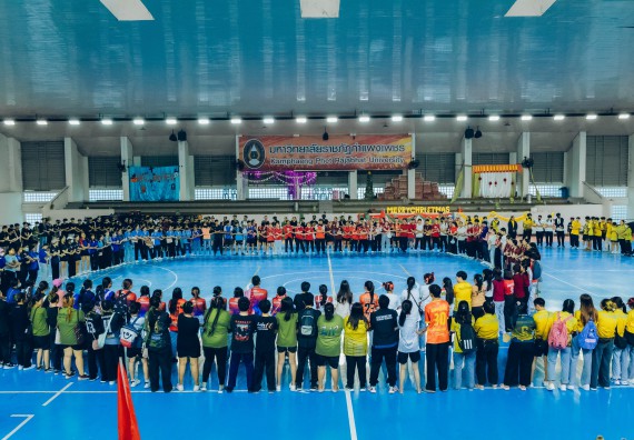 ภาพกิจกรรม  คณะวิทยาศาสตร์และเทคโนโลยี มหาวิทยาลัยราชภัฏกำแพงเพชร  จัดโครงการกีฬาสานสัมพันธ์คณะวิทยาศาสตร์และเทคโนโลยี