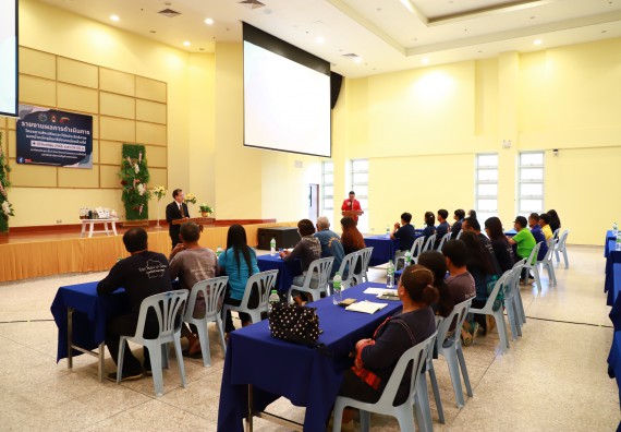 ภาพกิจกรรม  คณะวิทยาศาสตร์และเทคโนโลยี จัดการรายงานผลการดำเนินการโครงการส่งเสริมและวิจัยประสิทธิภาพของน้ำหมักจุลินทรีย์จากหน่อกล้วยไข่