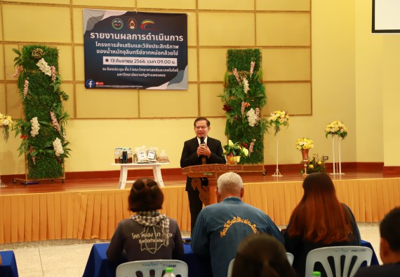 ภาพกิจกรรม  คณะวิทยาศาสตร์และเทคโนโลยี จัดการรายงานผลการดำเนินการโครงการส่งเสริมและวิจัยประสิทธิภาพของน้ำหมักจุลินทรีย์จากหน่อกล้วยไข่