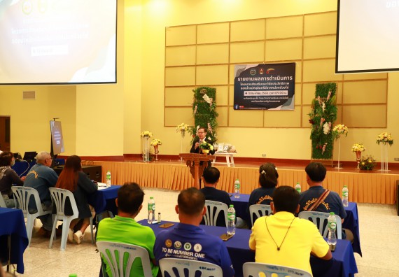 ภาพกิจกรรม  คณะวิทยาศาสตร์และเทคโนโลยี จัดการรายงานผลการดำเนินการโครงการส่งเสริมและวิจัยประสิทธิภาพของน้ำหมักจุลินทรีย์จากหน่อกล้วยไข่