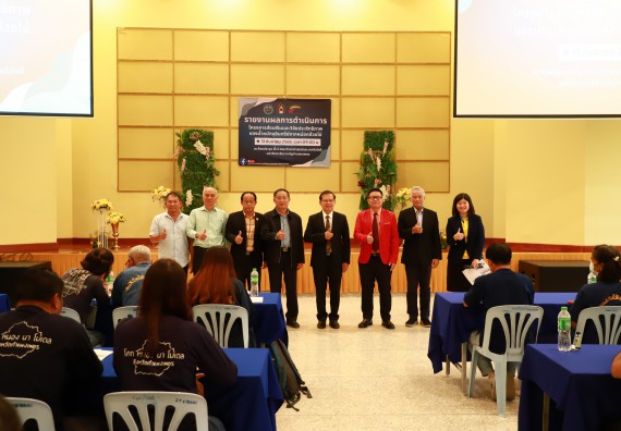 ภาพกิจกรรม  คณะวิทยาศาสตร์และเทคโนโลยี จัดการรายงานผลการดำเนินการโครงการส่งเสริมและวิจัยประสิทธิภาพของน้ำหมักจุลินทรีย์จากหน่อกล้วยไข่