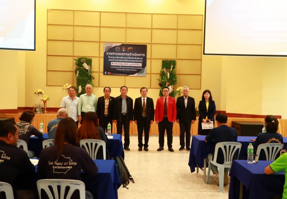 ภาพกิจกรรม  คณะวิทยาศาสตร์และเทคโนโลยี จัดการรายงานผลการดำเนินการโครงการส่งเสริมและวิจัยประสิทธิภาพของน้ำหมักจุลินทรีย์จากหน่อกล้วยไข่