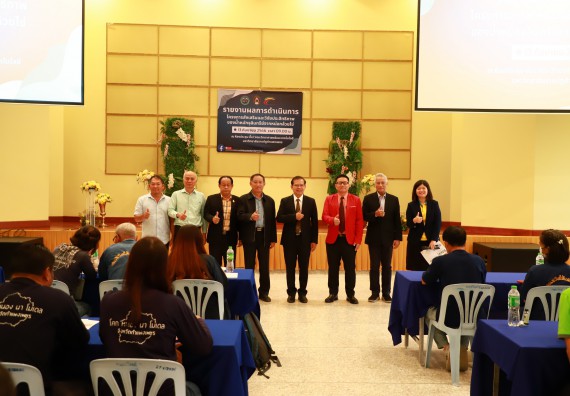 ภาพกิจกรรม  คณะวิทยาศาสตร์และเทคโนโลยี จัดการรายงานผลการดำเนินการโครงการส่งเสริมและวิจัยประสิทธิภาพของน้ำหมักจุลินทรีย์จากหน่อกล้วยไข่