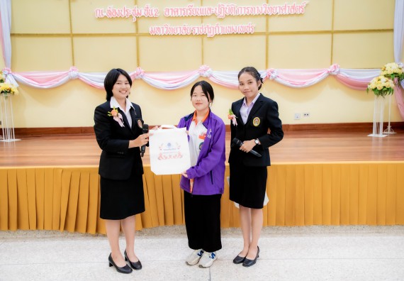 ภาพกิจกรรม  คณะวิทยาศาสตร์และเทคโนโลยี มหาวิทยาลัยราชภัฏกำแพงเพชร ร่วมกับ มูลนิธิถันยรักษ์ในพระราชนูปถัมภ์สมเด็จพระศรีนครินทราบรมราชชนนี (สมเด็จย่า) จัดกิจกรรมสัมมนาวิชาการ เนื่องในวันมะเร็งเต้านมสากล