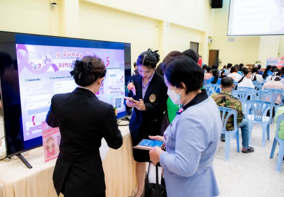 ภาพกิจกรรม  คณะวิทยาศาสตร์และเทคโนโลยี มหาวิทยาลัยราชภัฏกำแพงเพชร ร่วมกับ มูลนิธิถันยรักษ์ในพระราชนูปถัมภ์สมเด็จพระศรีนครินทราบรมราชชนนี (สมเด็จย่า) จัดกิจกรรมสัมมนาวิชาการ เนื่องในวันมะเร็งเต้านมสากล