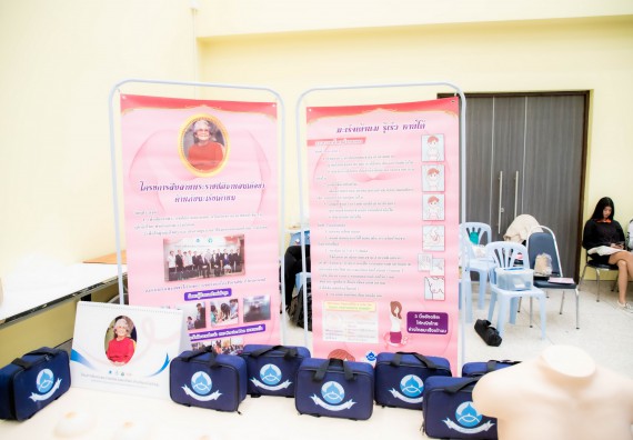 ภาพกิจกรรม  คณะวิทยาศาสตร์และเทคโนโลยี มหาวิทยาลัยราชภัฏกำแพงเพชร ร่วมกับ มูลนิธิถันยรักษ์ในพระราชนูปถัมภ์สมเด็จพระศรีนครินทราบรมราชชนนี (สมเด็จย่า) จัดกิจกรรมสัมมนาวิชาการ เนื่องในวันมะเร็งเต้านมสากล