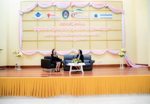 ภาพกิจกรรม  คณะวิทยาศาสตร์และเทคโนโลยี มหาวิทยาลัยราชภัฏกำแพงเพชร ร่วมกับ มูลนิธิถันยรักษ์ในพระราชนูปถัมภ์สมเด็จพระศรีนครินทราบรมราชชนนี (สมเด็จย่า) จัดกิจกรรมสัมมนาวิชาการ เนื่องในวันมะเร็งเต้านมสากล