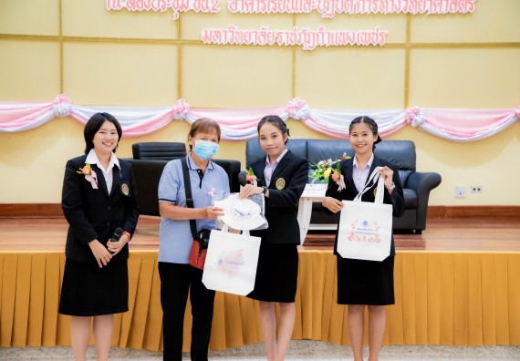 ภาพกิจกรรม  คณะวิทยาศาสตร์และเทคโนโลยี มหาวิทยาลัยราชภัฏกำแพงเพชร ร่วมกับ มูลนิธิถันยรักษ์ในพระราชนูปถัมภ์สมเด็จพระศรีนครินทราบรมราชชนนี (สมเด็จย่า) จัดกิจกรรมสัมมนาวิชาการ เนื่องในวันมะเร็งเต้านมสากล