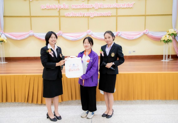 ภาพกิจกรรม  คณะวิทยาศาสตร์และเทคโนโลยี มหาวิทยาลัยราชภัฏกำแพงเพชร ร่วมกับ มูลนิธิถันยรักษ์ในพระราชนูปถัมภ์สมเด็จพระศรีนครินทราบรมราชชนนี (สมเด็จย่า) จัดกิจกรรมสัมมนาวิชาการ เนื่องในวันมะเร็งเต้านมสากล