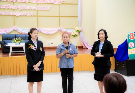 ภาพกิจกรรม  คณะวิทยาศาสตร์และเทคโนโลยี มหาวิทยาลัยราชภัฏกำแพงเพชร ร่วมกับ มูลนิธิถันยรักษ์ในพระราชนูปถัมภ์สมเด็จพระศรีนครินทราบรมราชชนนี (สมเด็จย่า) จัดกิจกรรมสัมมนาวิชาการ เนื่องในวันมะเร็งเต้านมสากล