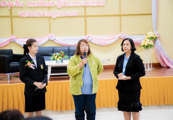 ภาพกิจกรรม  คณะวิทยาศาสตร์และเทคโนโลยี มหาวิทยาลัยราชภัฏกำแพงเพชร ร่วมกับ มูลนิธิถันยรักษ์ในพระราชนูปถัมภ์สมเด็จพระศรีนครินทราบรมราชชนนี (สมเด็จย่า) จัดกิจกรรมสัมมนาวิชาการ เนื่องในวันมะเร็งเต้านมสากล