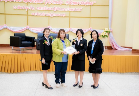 ภาพกิจกรรม  คณะวิทยาศาสตร์และเทคโนโลยี มหาวิทยาลัยราชภัฏกำแพงเพชร ร่วมกับ มูลนิธิถันยรักษ์ในพระราชนูปถัมภ์สมเด็จพระศรีนครินทราบรมราชชนนี (สมเด็จย่า) จัดกิจกรรมสัมมนาวิชาการ เนื่องในวันมะเร็งเต้านมสากล