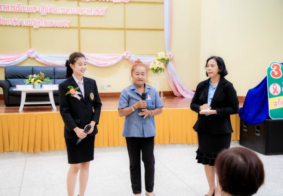 ภาพกิจกรรม  คณะวิทยาศาสตร์และเทคโนโลยี มหาวิทยาลัยราชภัฏกำแพงเพชร ร่วมกับ มูลนิธิถันยรักษ์ในพระราชนูปถัมภ์สมเด็จพระศรีนครินทราบรมราชชนนี (สมเด็จย่า) จัดกิจกรรมสัมมนาวิชาการ เนื่องในวันมะเร็งเต้านมสากล