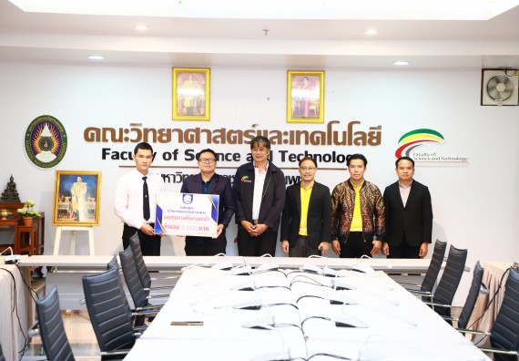 ภาพกิจกรรม  หลักสูตรนวัตกรรมและธุรกิจอาหาร คณะวิทยาศาสตร์และเทคโนโลยีมอบทุนการศึกษาแรกเข้าแก่นักศึกษาของหลักสูตร