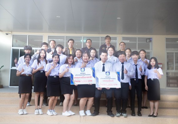 ภาพกิจกรรม  หลักสูตรนวัตกรรมและธุรกิจอาหาร คณะวิทยาศาสตร์และเทคโนโลยีมอบทุนการศึกษาแรกเข้าแก่นักศึกษาของหลักสูตร