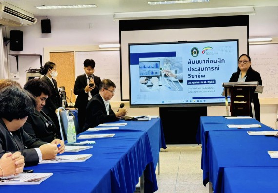 ภาพกิจกรรม  หลักสูตรวิทยาการคอมพิวเตอร์  จัดกิจกรรมสัมมนาก่อนฝึกประสบการณ์วิชาชีพ 