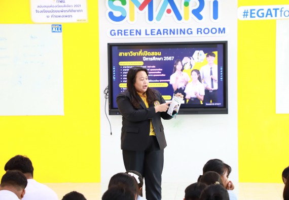 คณะวิทยาศาสตร์และเทคโนโลยี จัดค่ายวิทยาศาสตร์สัญจร ปีการศึกษา 2566 โรงเรียนมัธยมพัชรกิติยาภา 2 กำแพงเพชร