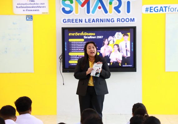 คณะวิทยาศาสตร์และเทคโนโลยี จัดค่ายวิทยาศาสตร์สัญจร ปีการศึกษา 2566 โรงเรียนมัธยมพัชรกิติยาภา 2 กำแพงเพชร