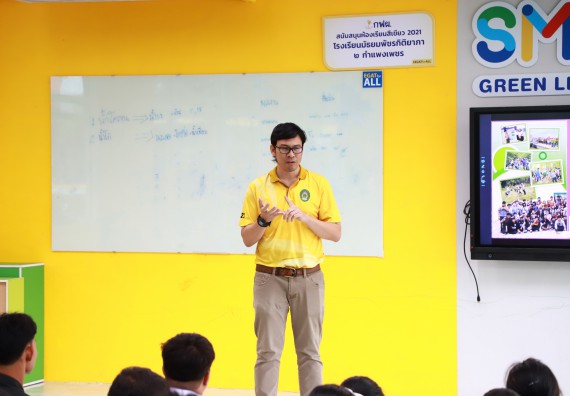 คณะวิทยาศาสตร์และเทคโนโลยี จัดค่ายวิทยาศาสตร์สัญจร ปีการศึกษา 2566 โรงเรียนมัธยมพัชรกิติยาภา 2 กำแพงเพชร