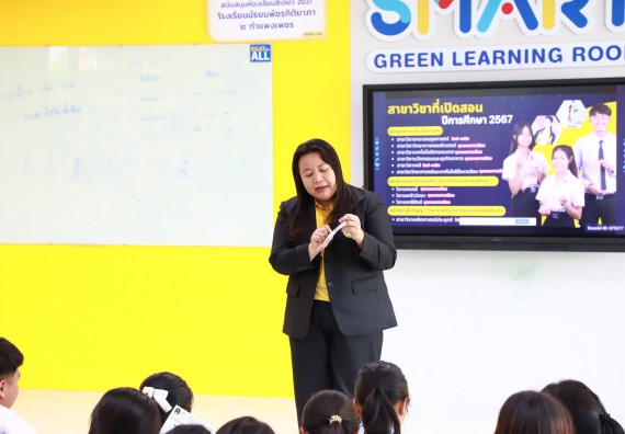 คณะวิทยาศาสตร์และเทคโนโลยี จัดค่ายวิทยาศาสตร์สัญจร ปีการศึกษา 2566 โรงเรียนมัธยมพัชรกิติยาภา 2 กำแพงเพชร