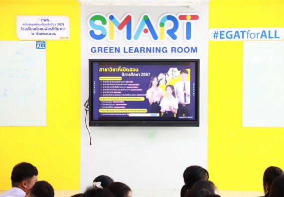 คณะวิทยาศาสตร์และเทคโนโลยี จัดค่ายวิทยาศาสตร์สัญจร ปีการศึกษา 2566 โรงเรียนมัธยมพัชรกิติยาภา 2 กำแพงเพชร