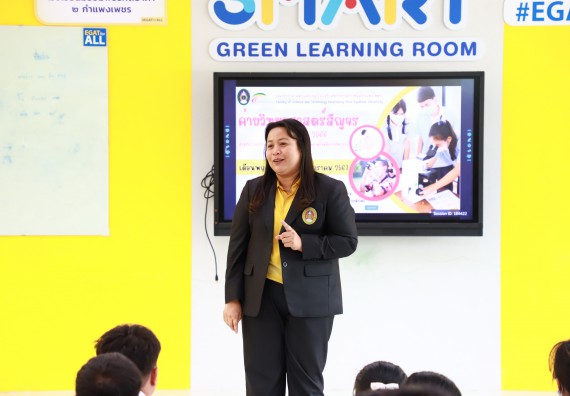 คณะวิทยาศาสตร์และเทคโนโลยี จัดค่ายวิทยาศาสตร์สัญจร ปีการศึกษา 2566 โรงเรียนมัธยมพัชรกิติยาภา 2 กำแพงเพชร