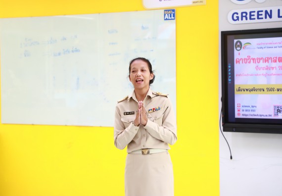 คณะวิทยาศาสตร์และเทคโนโลยี จัดค่ายวิทยาศาสตร์สัญจร ปีการศึกษา 2566 โรงเรียนมัธยมพัชรกิติยาภา 2 กำแพงเพชร