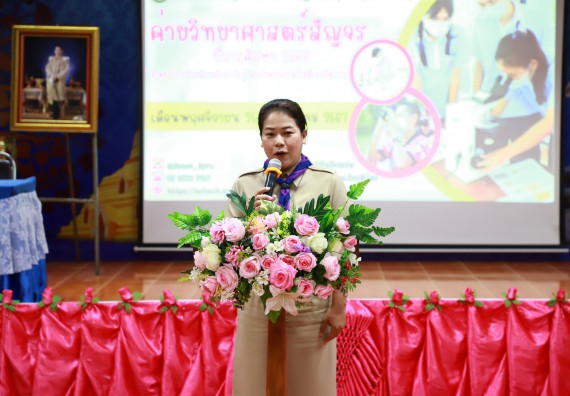 ภาพกิจกรรม   คณะวิทยาศาสตร์และเทคโนโลยี จัดค่ายวิทยาศาสตร์สัญจร ปีการศึกษา 2566  โรงเรียนวังไทรวิทยาคม