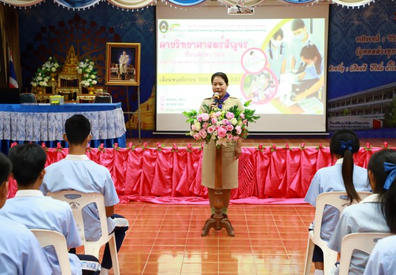 ภาพกิจกรรม   คณะวิทยาศาสตร์และเทคโนโลยี จัดค่ายวิทยาศาสตร์สัญจร ปีการศึกษา 2566  โรงเรียนวังไทรวิทยาคม