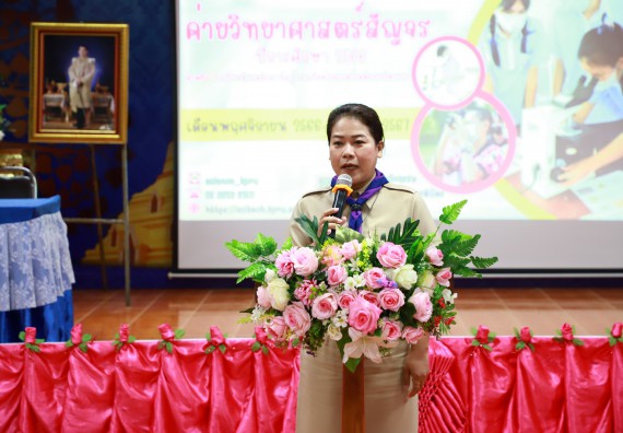 ภาพกิจกรรม   คณะวิทยาศาสตร์และเทคโนโลยี จัดค่ายวิทยาศาสตร์สัญจร ปีการศึกษา 2566  โรงเรียนวังไทรวิทยาคม