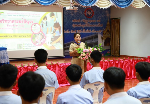 ภาพกิจกรรม   คณะวิทยาศาสตร์และเทคโนโลยี จัดค่ายวิทยาศาสตร์สัญจร ปีการศึกษา 2566  โรงเรียนวังไทรวิทยาคม
