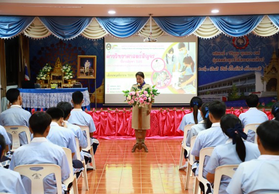 ภาพกิจกรรม   คณะวิทยาศาสตร์และเทคโนโลยี จัดค่ายวิทยาศาสตร์สัญจร ปีการศึกษา 2566  โรงเรียนวังไทรวิทยาคม