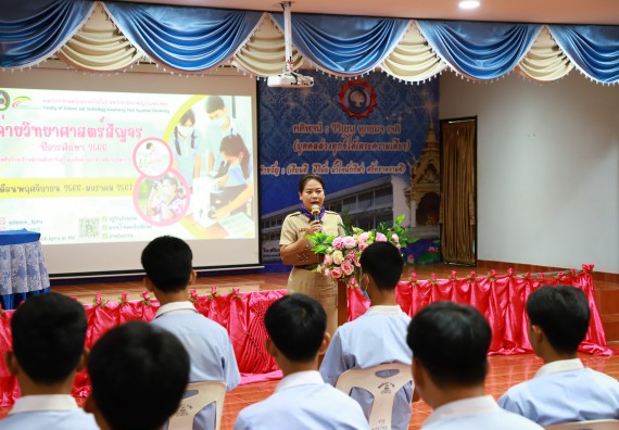 ภาพกิจกรรม   คณะวิทยาศาสตร์และเทคโนโลยี จัดค่ายวิทยาศาสตร์สัญจร ปีการศึกษา 2566  โรงเรียนวังไทรวิทยาคม