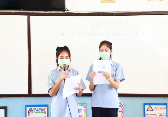 ภาพกิจกรรม   คณะวิทยาศาสตร์และเทคโนโลยี จัดค่ายวิทยาศาสตร์สัญจร ปีการศึกษา 2566  โรงเรียนวังไทรวิทยาคม