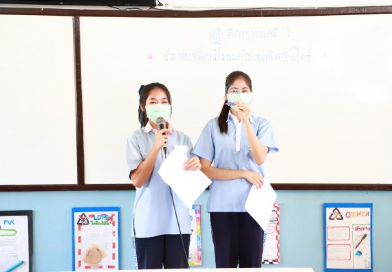 ภาพกิจกรรม   คณะวิทยาศาสตร์และเทคโนโลยี จัดค่ายวิทยาศาสตร์สัญจร ปีการศึกษา 2566  โรงเรียนวังไทรวิทยาคม