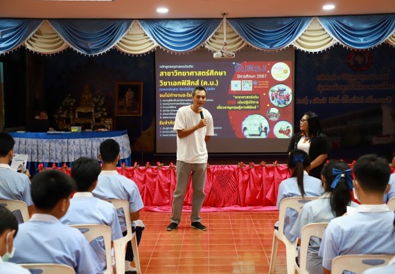 ภาพกิจกรรม   คณะวิทยาศาสตร์และเทคโนโลยี จัดค่ายวิทยาศาสตร์สัญจร ปีการศึกษา 2566  โรงเรียนวังไทรวิทยาคม