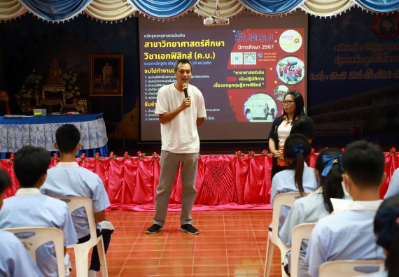 ภาพกิจกรรม   คณะวิทยาศาสตร์และเทคโนโลยี จัดค่ายวิทยาศาสตร์สัญจร ปีการศึกษา 2566  โรงเรียนวังไทรวิทยาคม