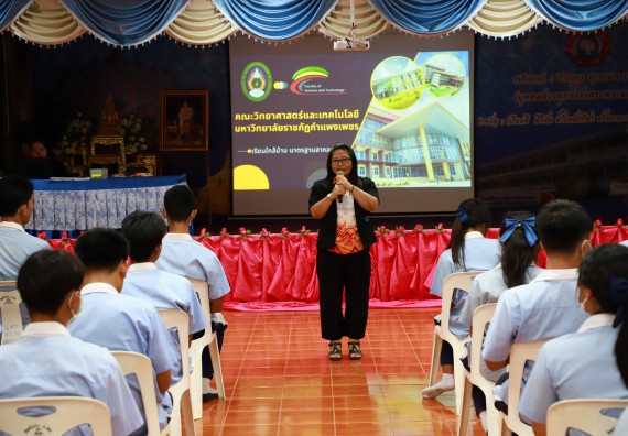 ภาพกิจกรรม   คณะวิทยาศาสตร์และเทคโนโลยี จัดค่ายวิทยาศาสตร์สัญจร ปีการศึกษา 2566  โรงเรียนวังไทรวิทยาคม