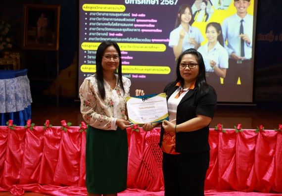 ภาพกิจกรรม   คณะวิทยาศาสตร์และเทคโนโลยี จัดค่ายวิทยาศาสตร์สัญจร ปีการศึกษา 2566  โรงเรียนวังไทรวิทยาคม