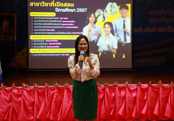 ภาพกิจกรรม   คณะวิทยาศาสตร์และเทคโนโลยี จัดค่ายวิทยาศาสตร์สัญจร ปีการศึกษา 2566  โรงเรียนวังไทรวิทยาคม