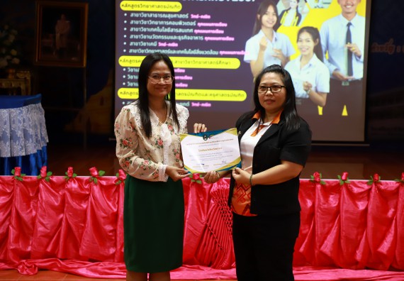 ภาพกิจกรรม   คณะวิทยาศาสตร์และเทคโนโลยี จัดค่ายวิทยาศาสตร์สัญจร ปีการศึกษา 2566  โรงเรียนวังไทรวิทยาคม