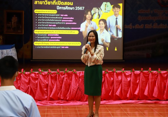 ภาพกิจกรรม   คณะวิทยาศาสตร์และเทคโนโลยี จัดค่ายวิทยาศาสตร์สัญจร ปีการศึกษา 2566  โรงเรียนวังไทรวิทยาคม