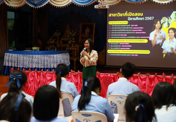 ภาพกิจกรรม   คณะวิทยาศาสตร์และเทคโนโลยี จัดค่ายวิทยาศาสตร์สัญจร ปีการศึกษา 2566  โรงเรียนวังไทรวิทยาคม