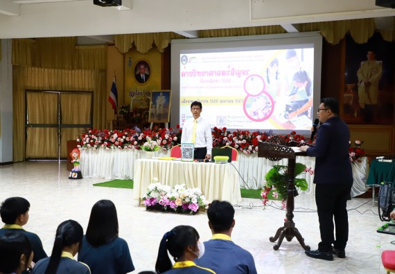 คณะวิทยาศาสตร์และเทคโนโลยี จัดค่ายวิทยาศาสตร์สัญจร ปีการศึกษา 2566  โรงเรียนเรืองวิทย์พิทยาคม