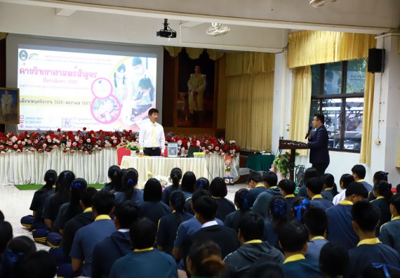 คณะวิทยาศาสตร์และเทคโนโลยี จัดค่ายวิทยาศาสตร์สัญจร ปีการศึกษา 2566  โรงเรียนเรืองวิทย์พิทยาคม