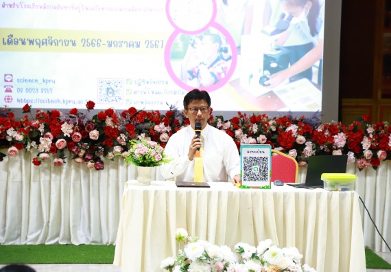 คณะวิทยาศาสตร์และเทคโนโลยี จัดค่ายวิทยาศาสตร์สัญจร ปีการศึกษา 2566  โรงเรียนเรืองวิทย์พิทยาคม