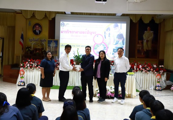 คณะวิทยาศาสตร์และเทคโนโลยี จัดค่ายวิทยาศาสตร์สัญจร ปีการศึกษา 2566  โรงเรียนเรืองวิทย์พิทยาคม