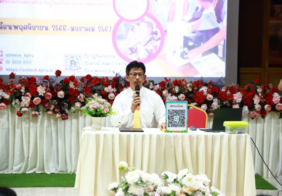 คณะวิทยาศาสตร์และเทคโนโลยี จัดค่ายวิทยาศาสตร์สัญจร ปีการศึกษา 2566  โรงเรียนเรืองวิทย์พิทยาคม