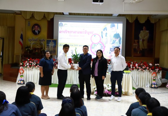 คณะวิทยาศาสตร์และเทคโนโลยี จัดค่ายวิทยาศาสตร์สัญจร ปีการศึกษา 2566  โรงเรียนเรืองวิทย์พิทยาคม